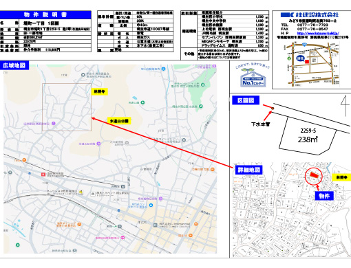 堤町一丁目　１区画