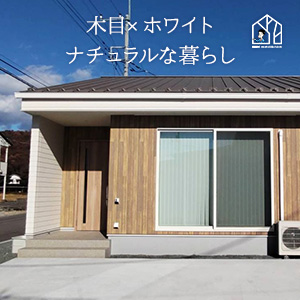 みどり市　K様邸