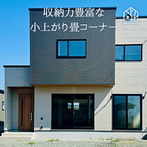 みどり市　N様邸
